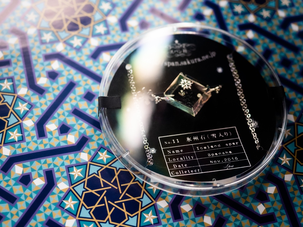 星紙絢爛 星月夜