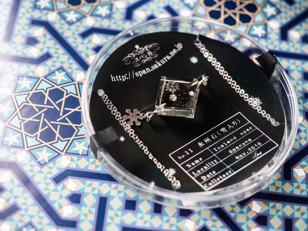 星紙絢爛 星月夜