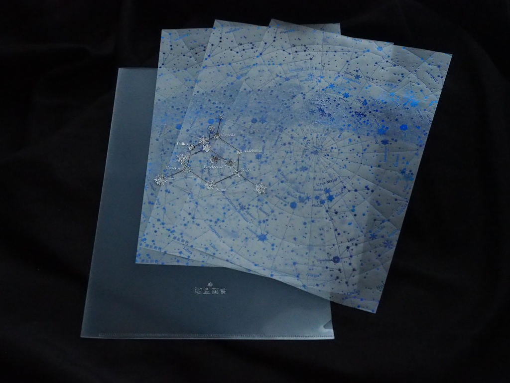 綺羅星紙 夜光(白+青箔)