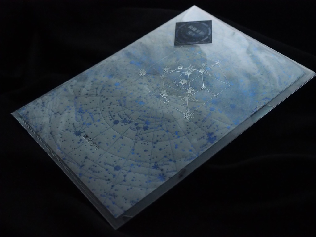 綺羅星紙 夜光(白+青箔)