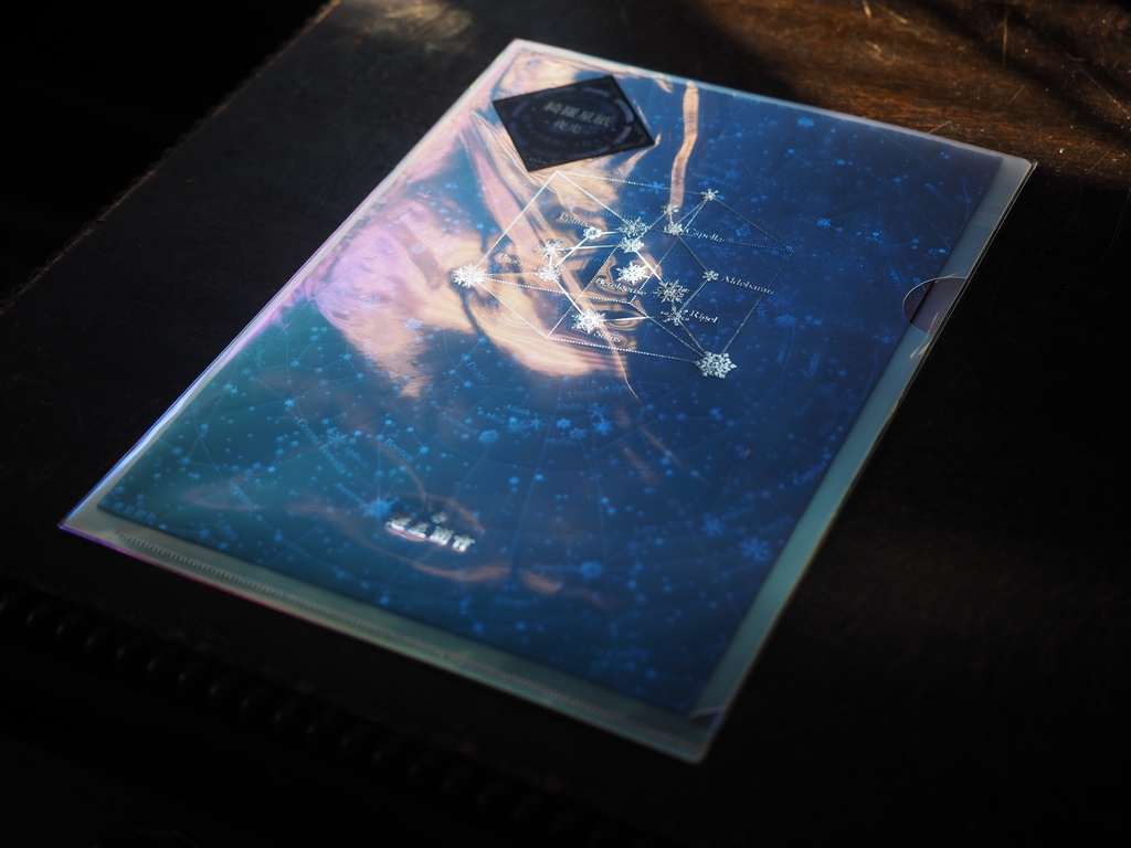 綺羅星紙 夜光(濃紺+青虹箔)