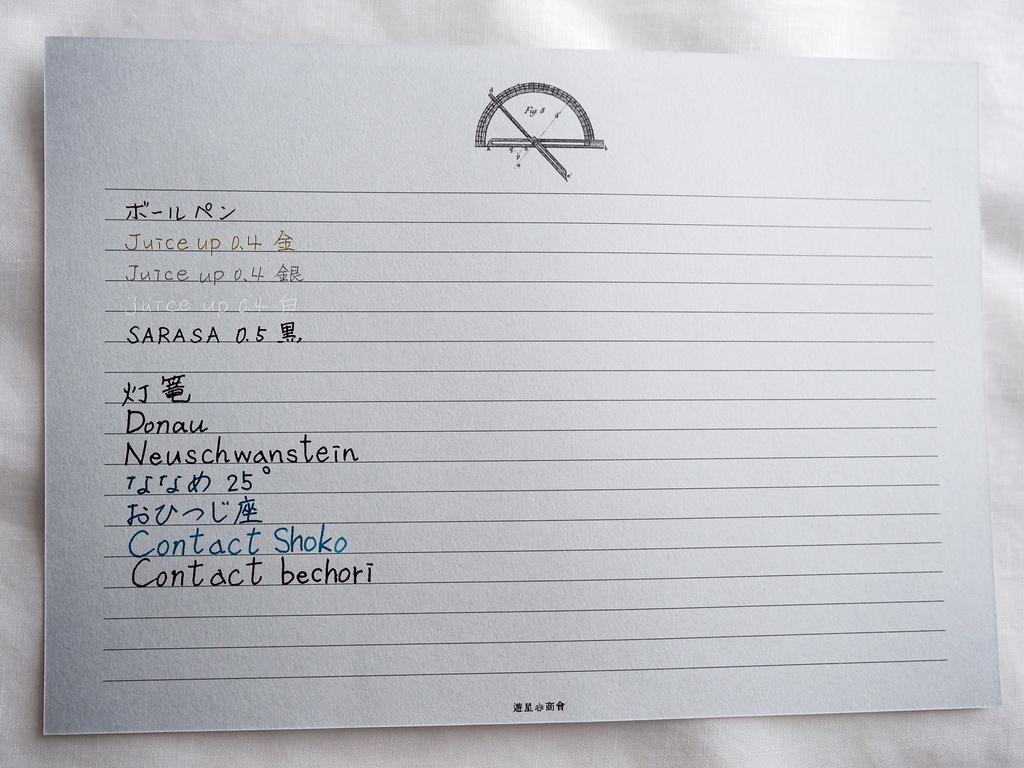 古図便箋綴 結晶