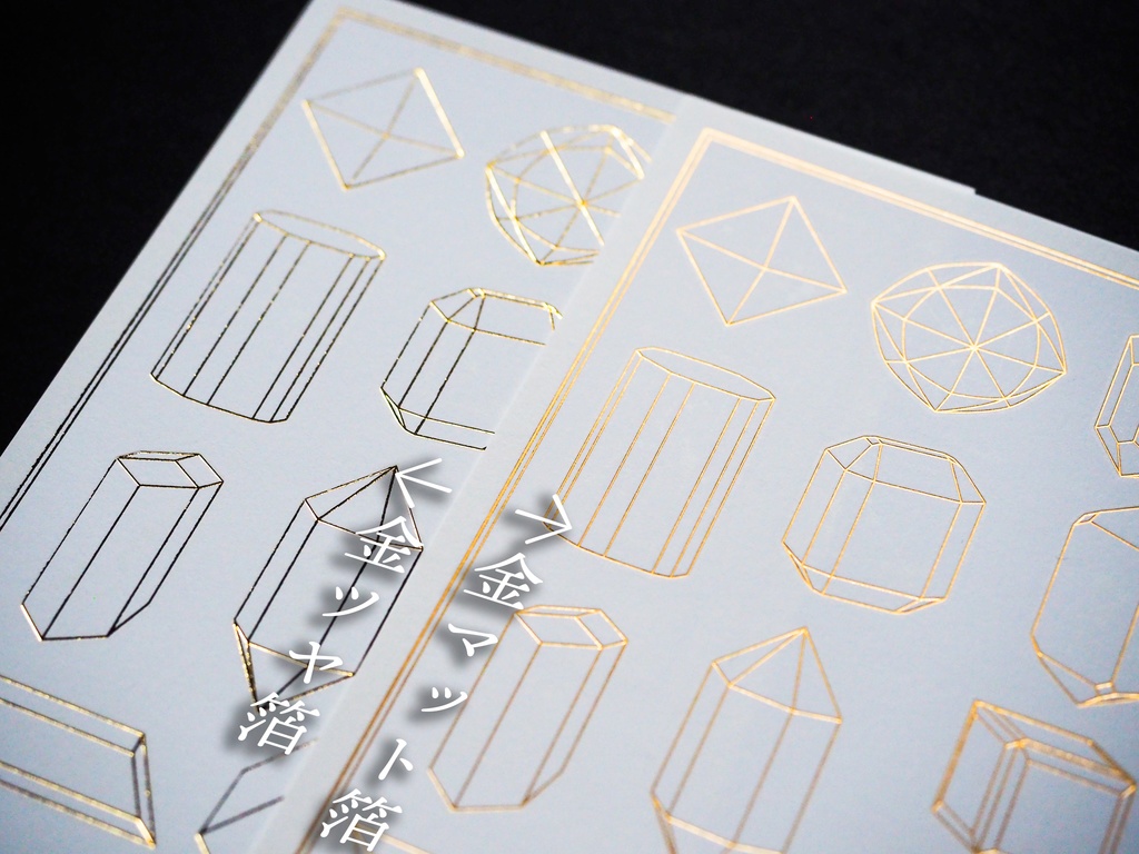 染彩楽紙 -結晶星-