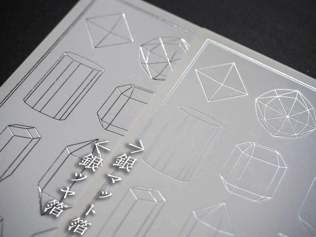 染彩楽紙 -結晶星-