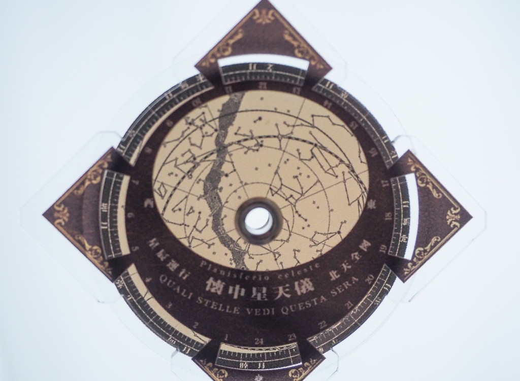 懐中星天儀(回転式アクリルキーホルダー)