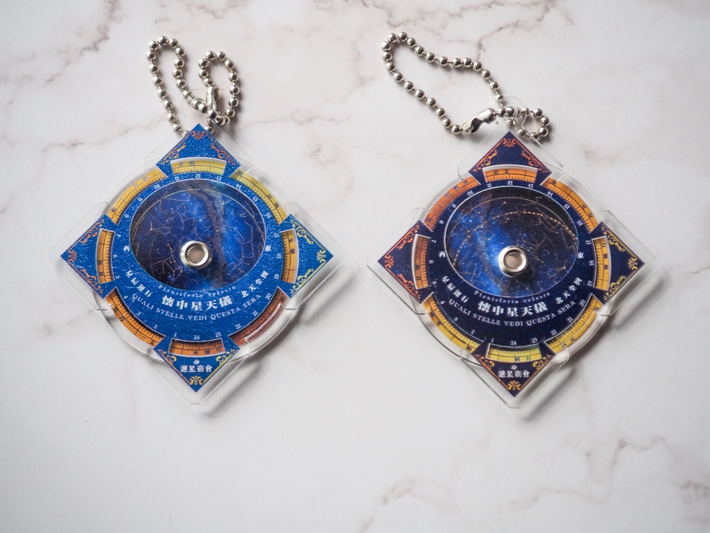 懐中星天儀(回転式アクリルキーホルダー)