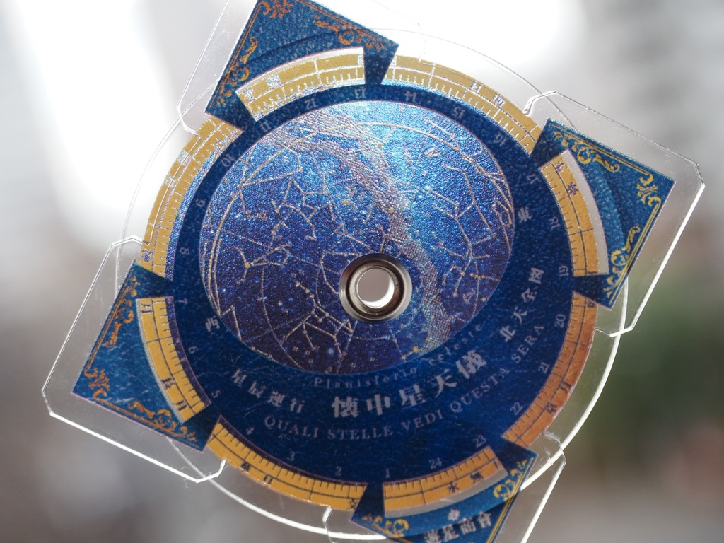 懐中星天儀(回転式アクリルキーホルダー)