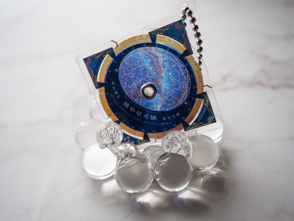 懐中星天儀(回転式アクリルキーホルダー)