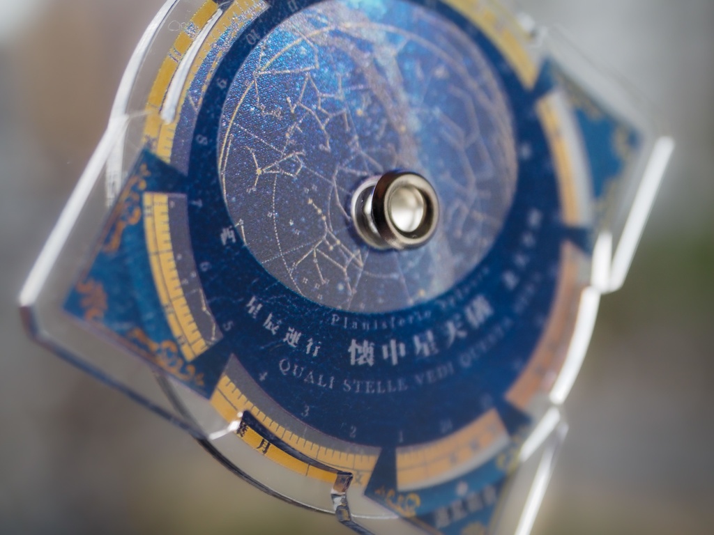 懐中星天儀(回転式アクリルキーホルダー)