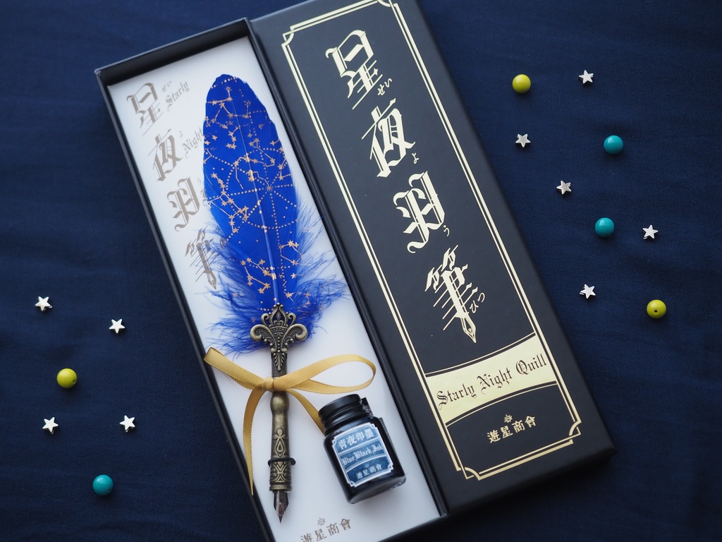 星夜羽筆