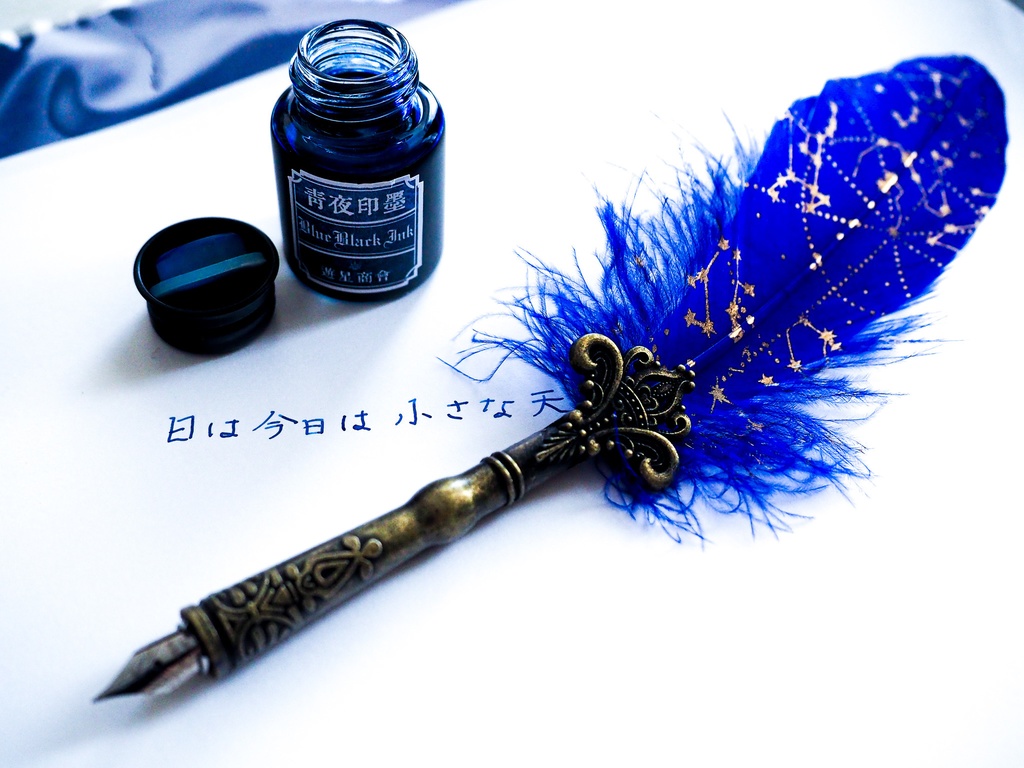 星夜羽筆