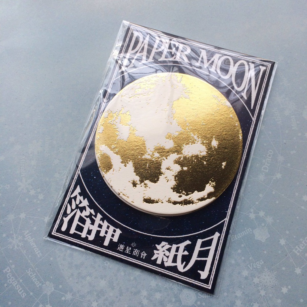 Paper Moon 金月