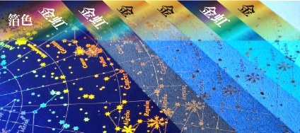 綺羅星紙 夜天(青)