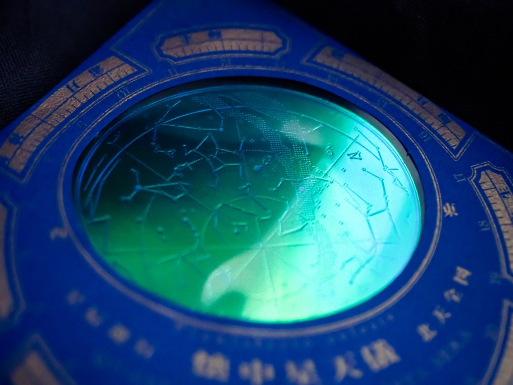 封筒付懐中星天儀紙盤