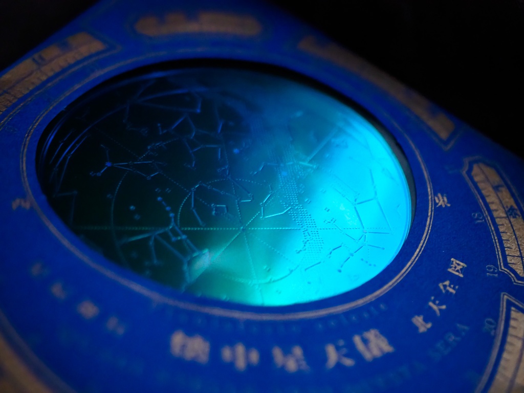 封筒付懐中星天儀紙盤