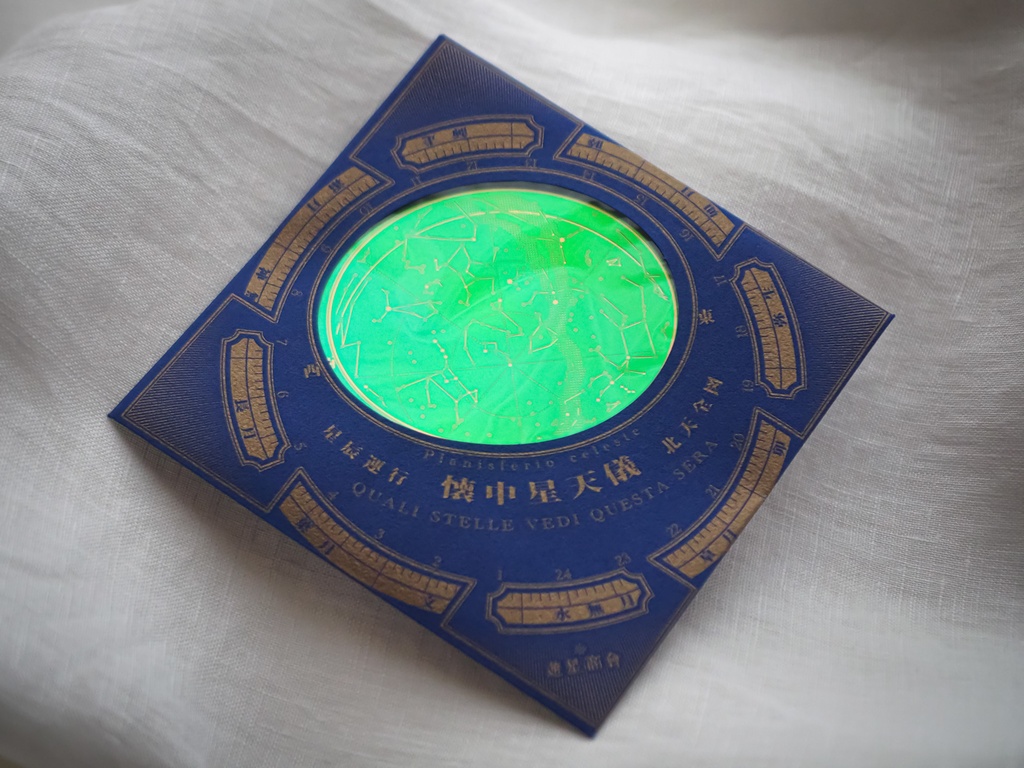 封筒付懐中星天儀紙盤