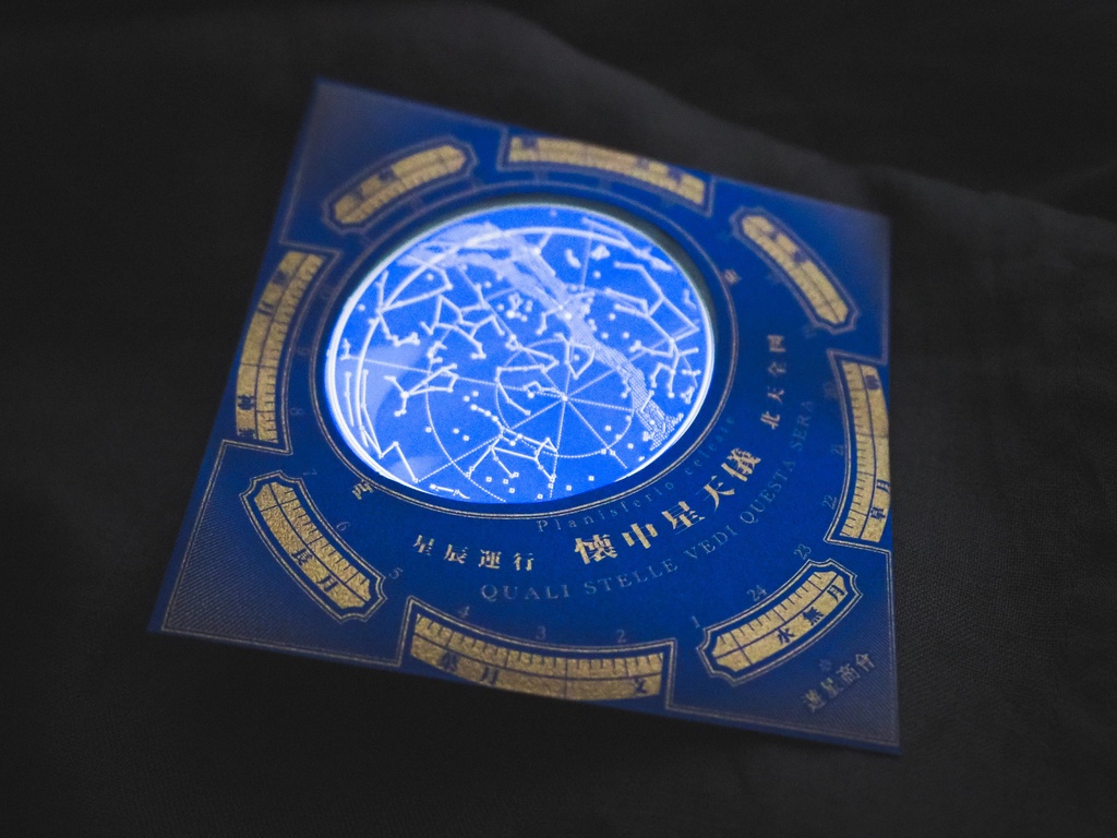 封筒付懐中星天儀紙盤