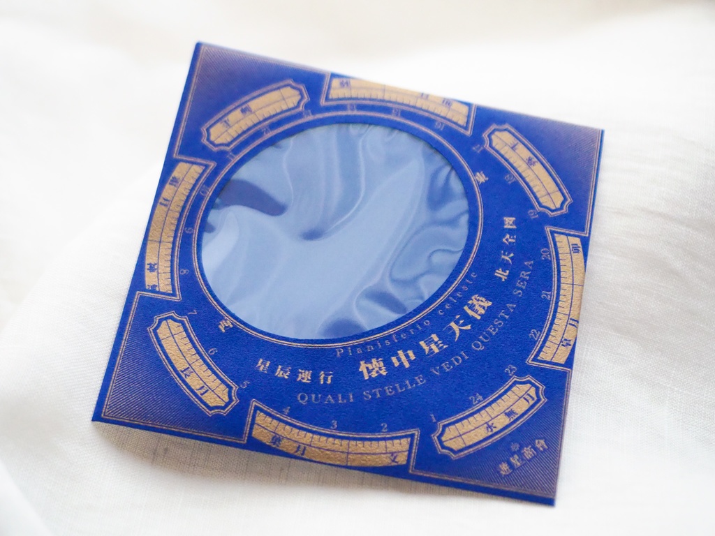 封筒付懐中星天儀紙盤