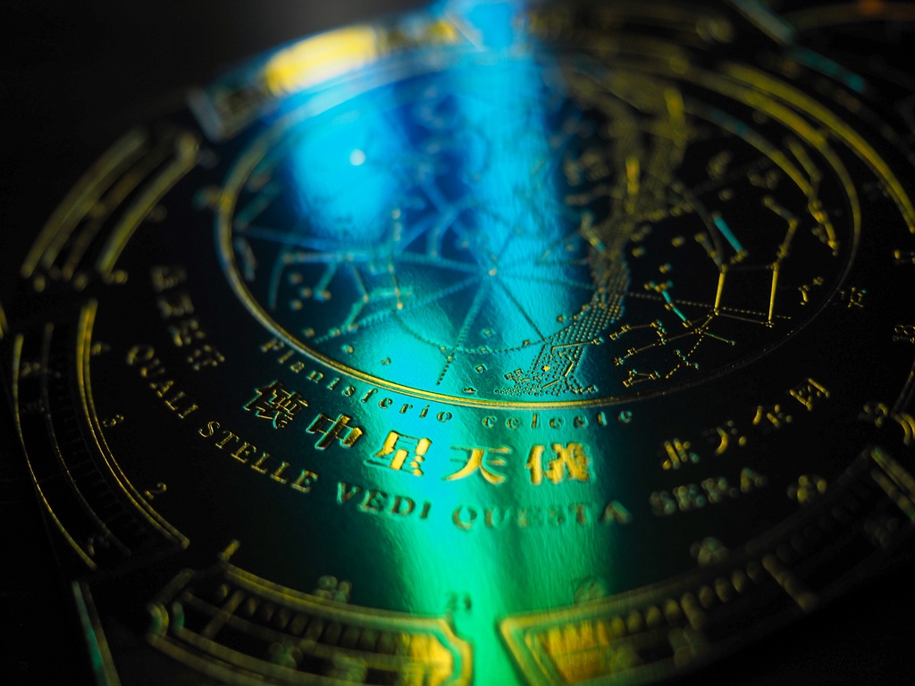 封筒付懐中星天儀紙盤
