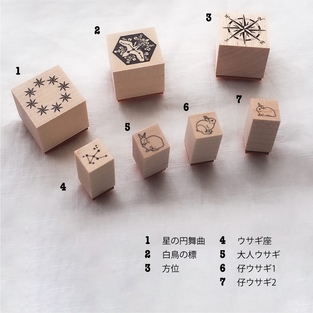 図像印4-星標譜