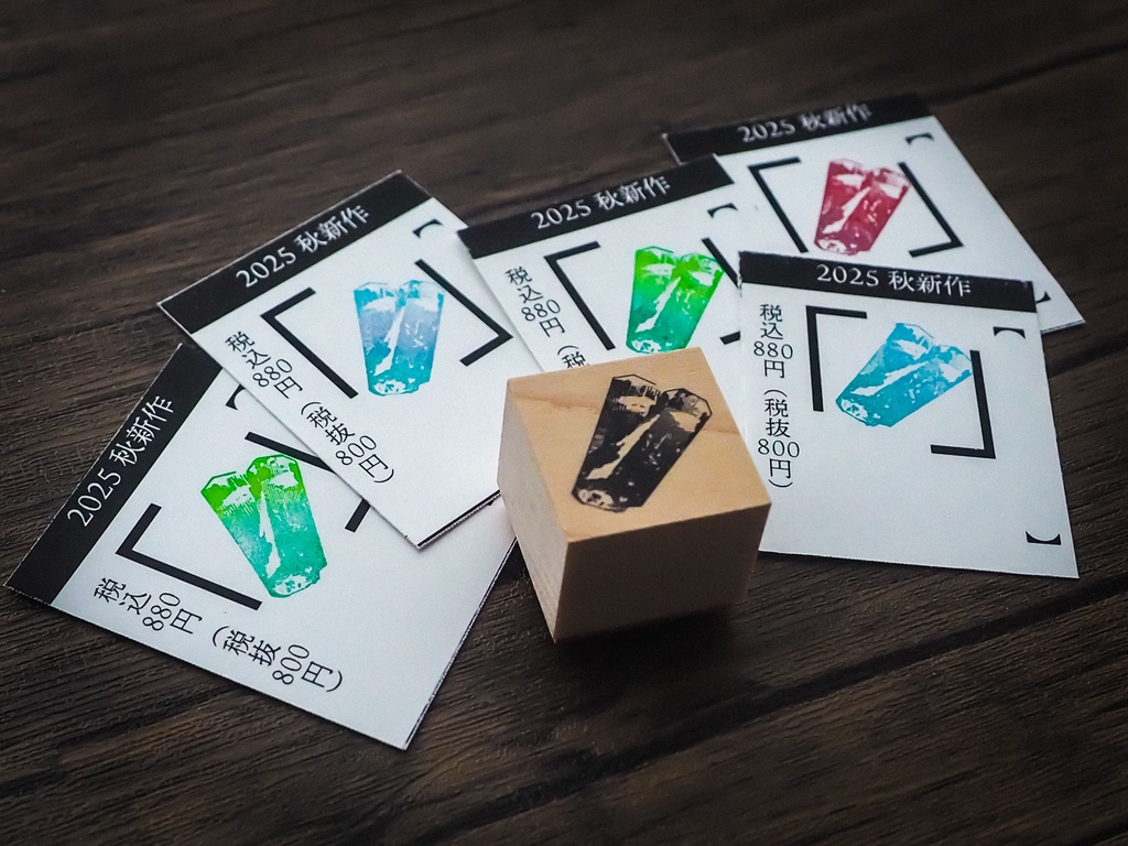 図像印5-融星実験室