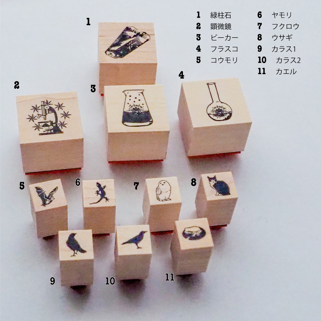 図像印5-融星実験室