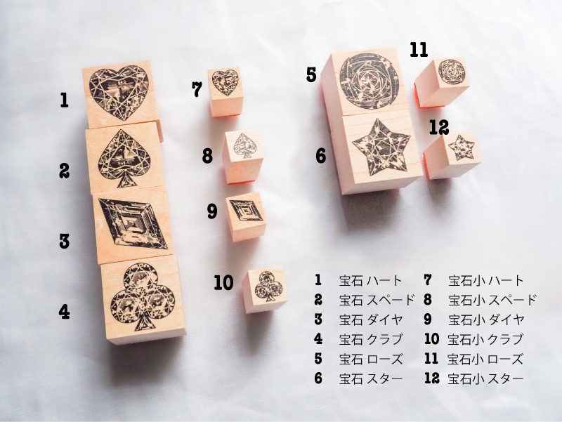 図像印7 宝石世界2 -トランプ、星、薔薇-