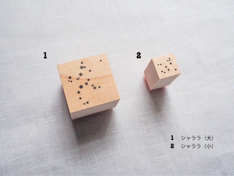 図像印8 たちのぼる光 シャララ