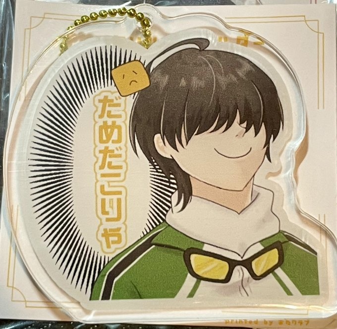 江アクキー(豊前・松井・桑名)