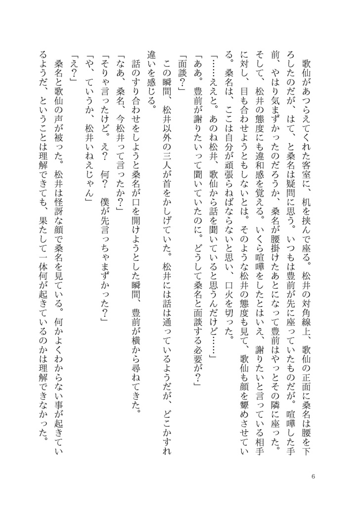 姿も見えぬきみへ