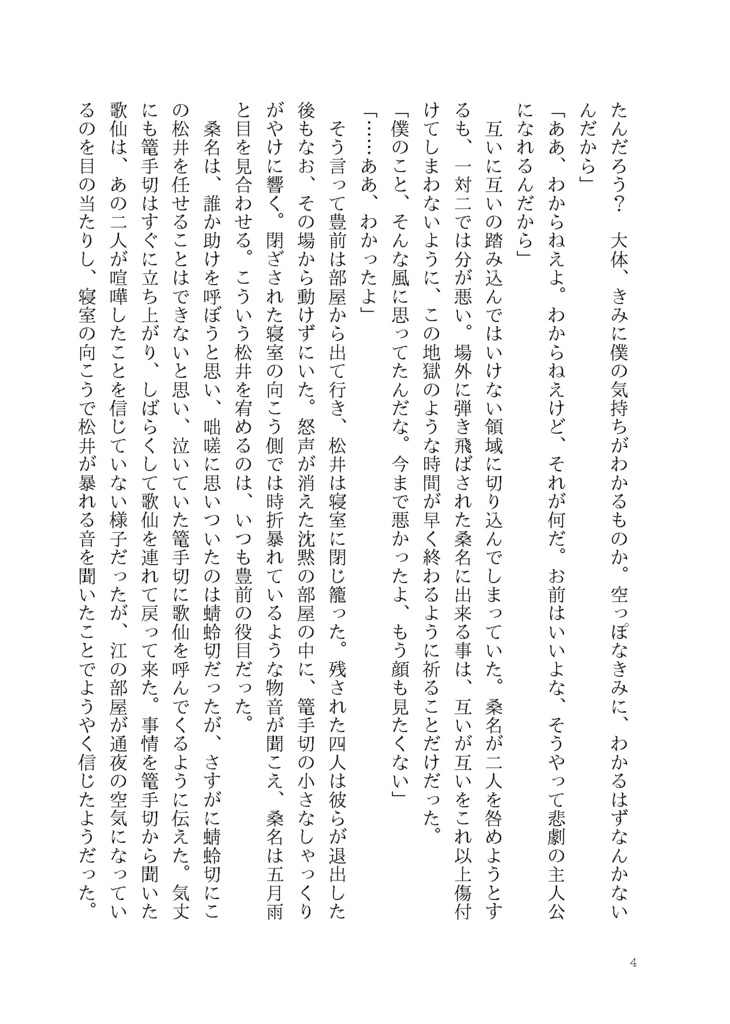 姿も見えぬきみへ