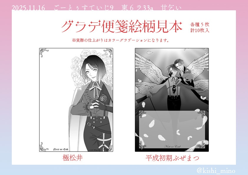 グラデーション便箋【2種×5枚計10枚入】