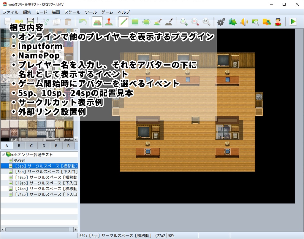 webオンリー会場サンプルプロジェクト