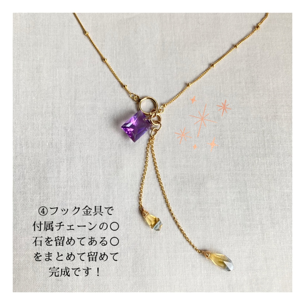 【再販】Amethyst's Amulet