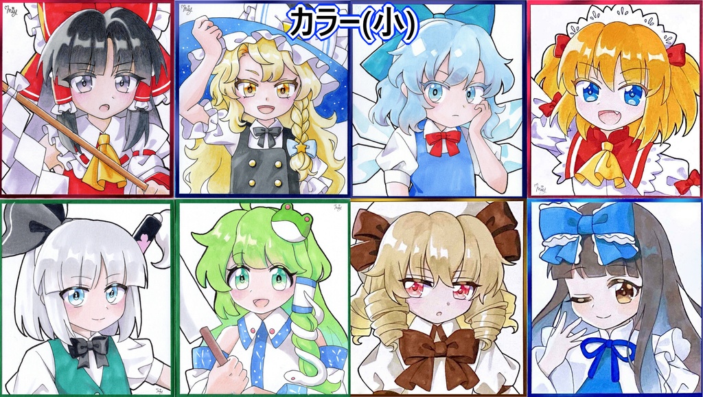 リクエスト色紙