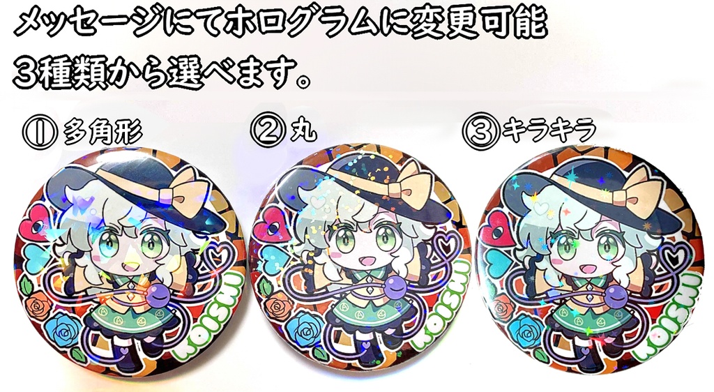 東方地霊殿 缶バッジ