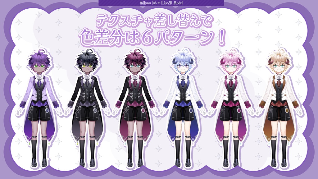 【Live2D】ケモ耳7種執事さん【汎用モデル】