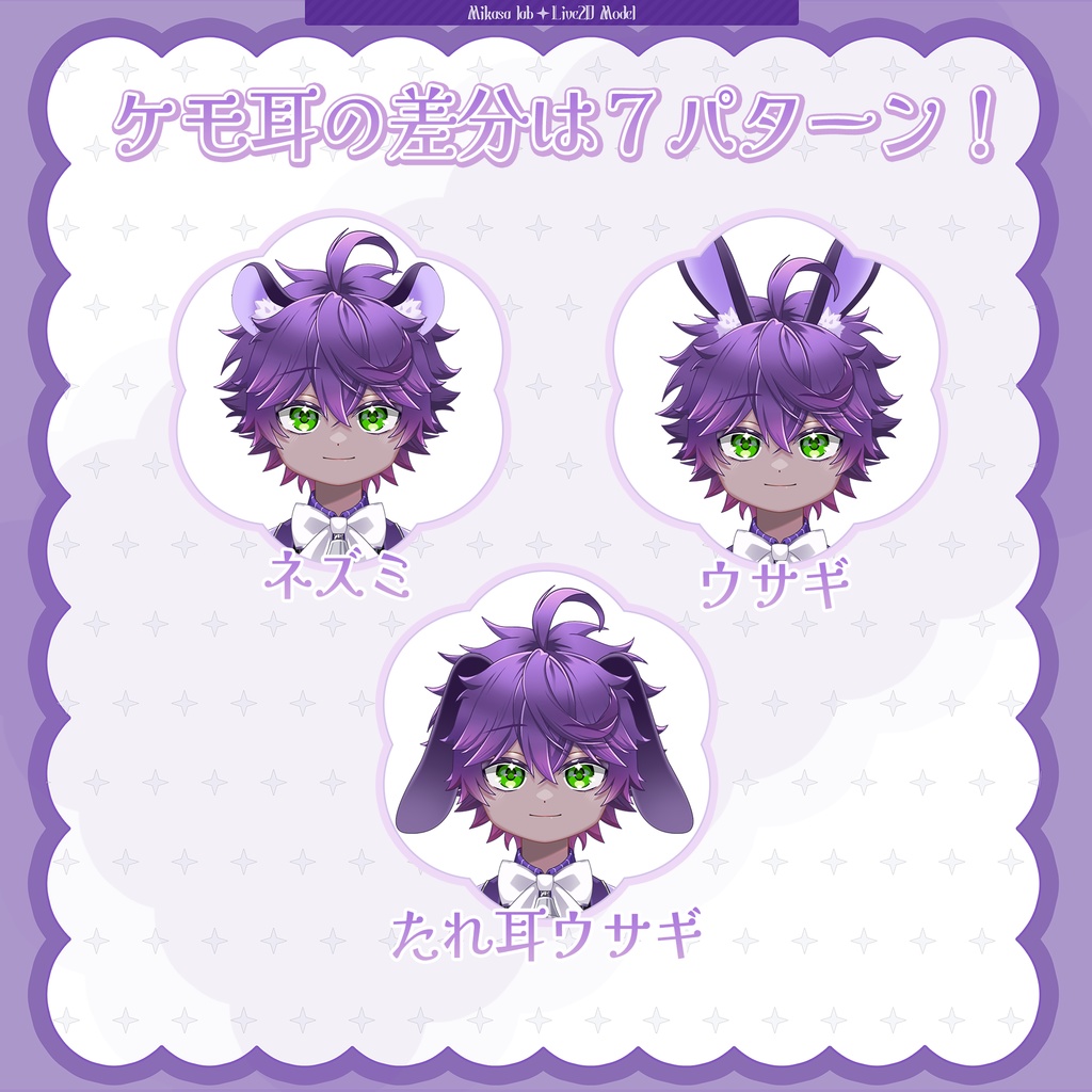【Live2D】ケモ耳7種執事さん【汎用モデル】