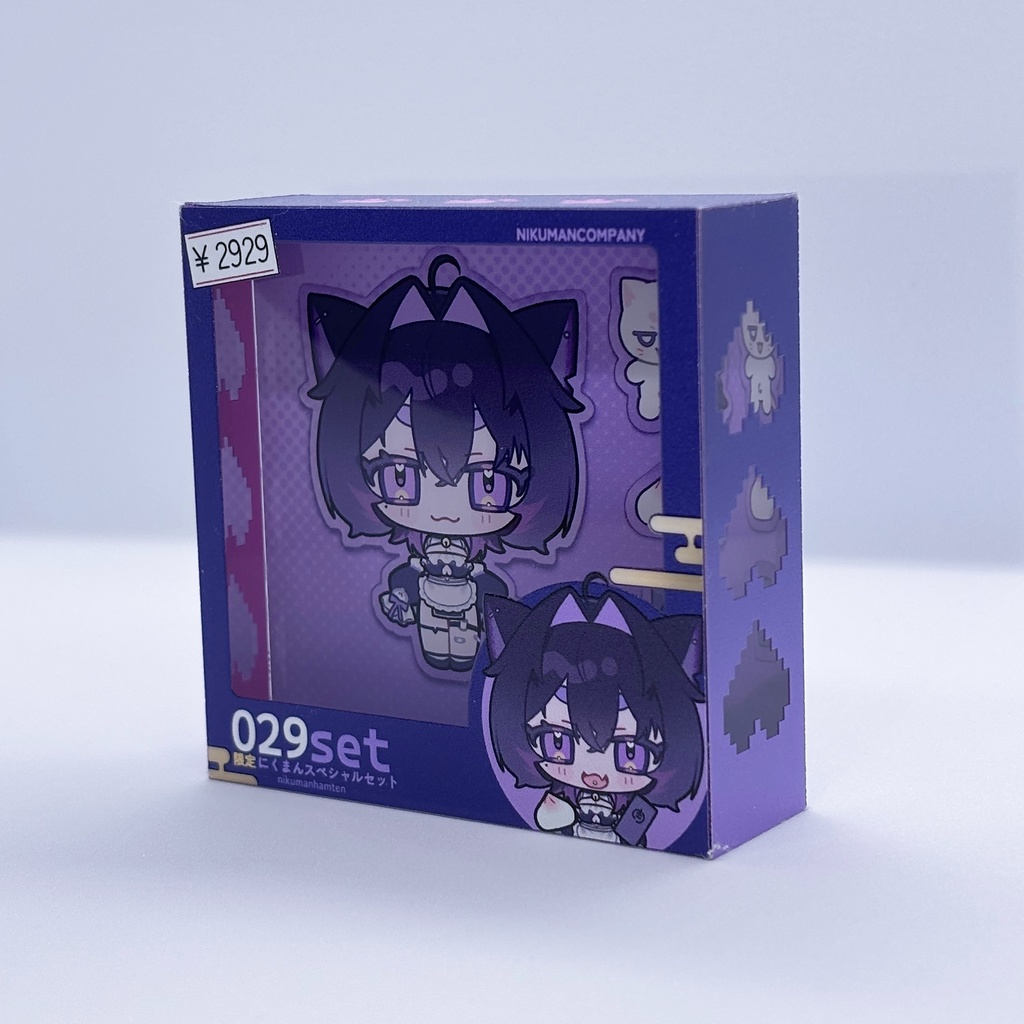 にくまんスペシャルグッズセット