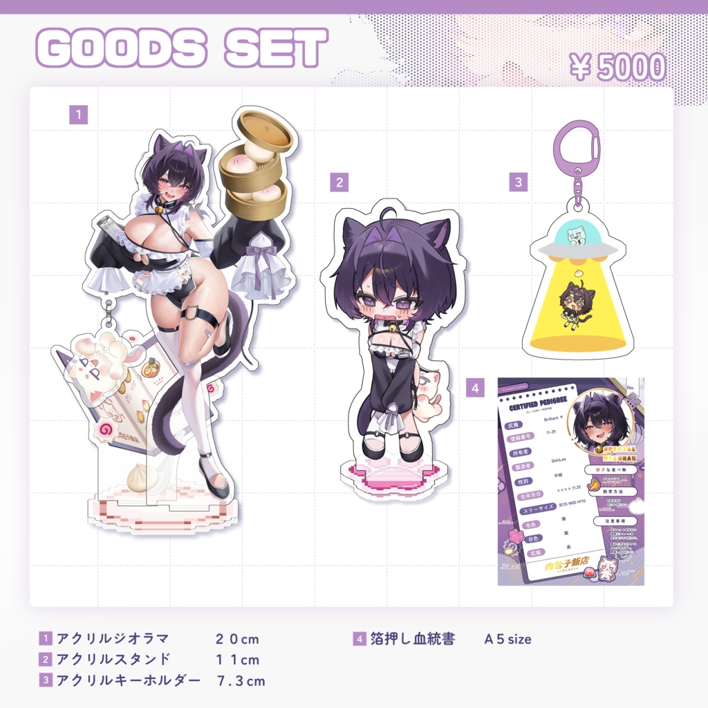 にくまんスモールセット