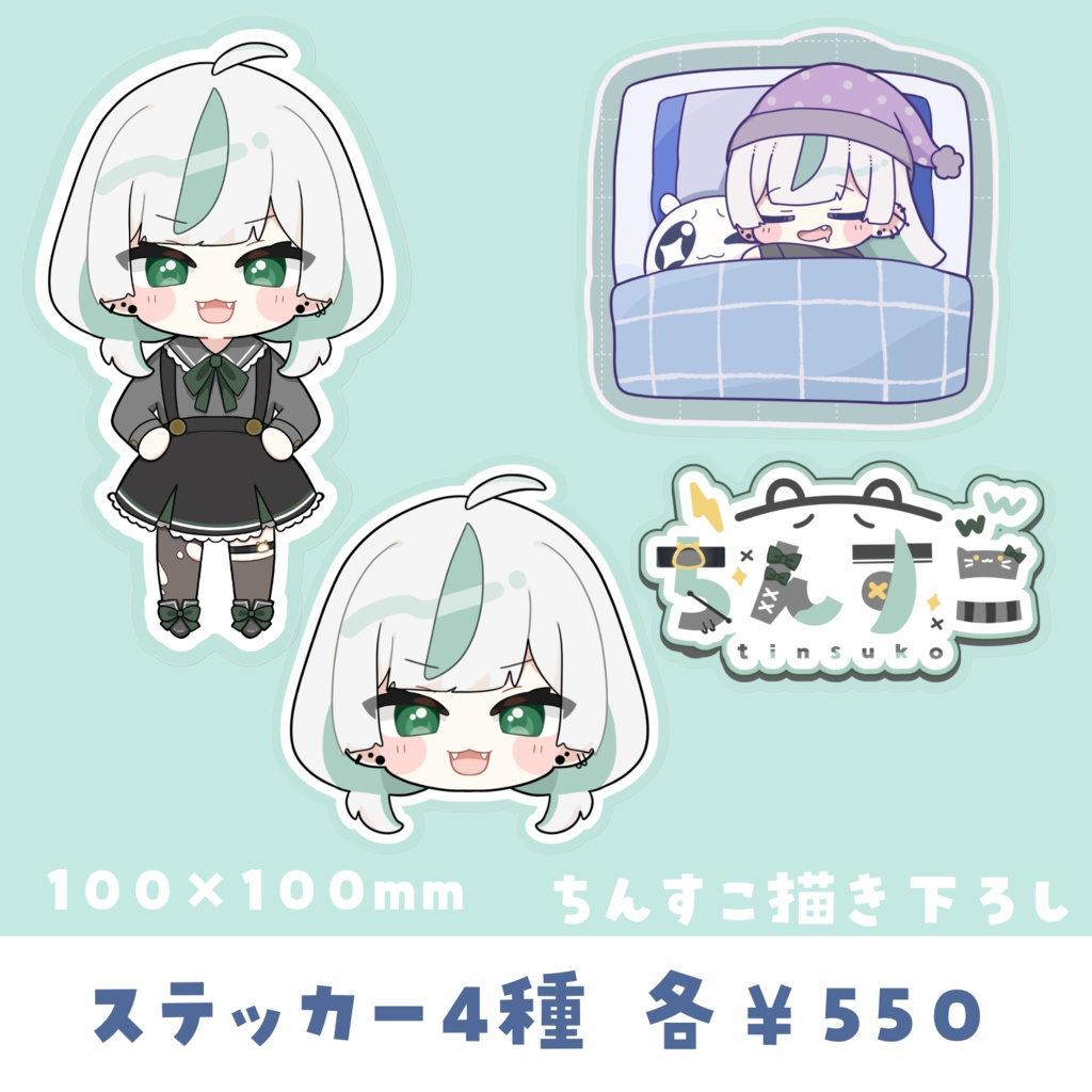 ちんすこ誕生日記念グッズ 2024