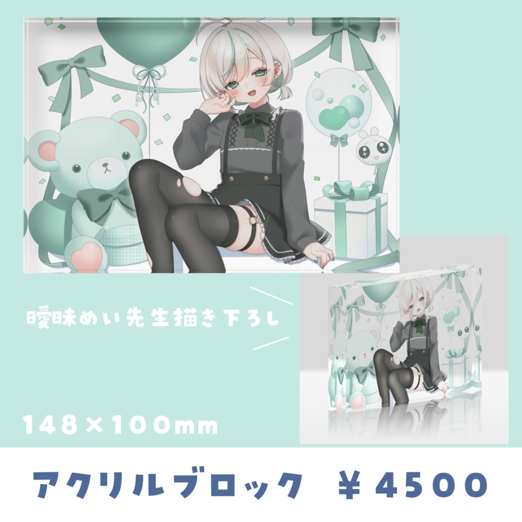 ちんすこ誕生日記念グッズ 2024