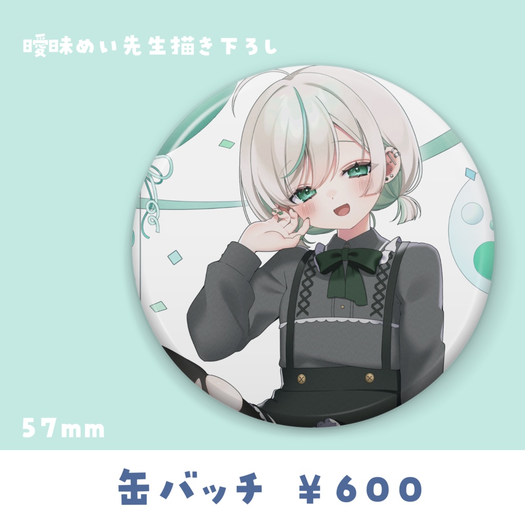 ちんすこ誕生日記念グッズ 2024