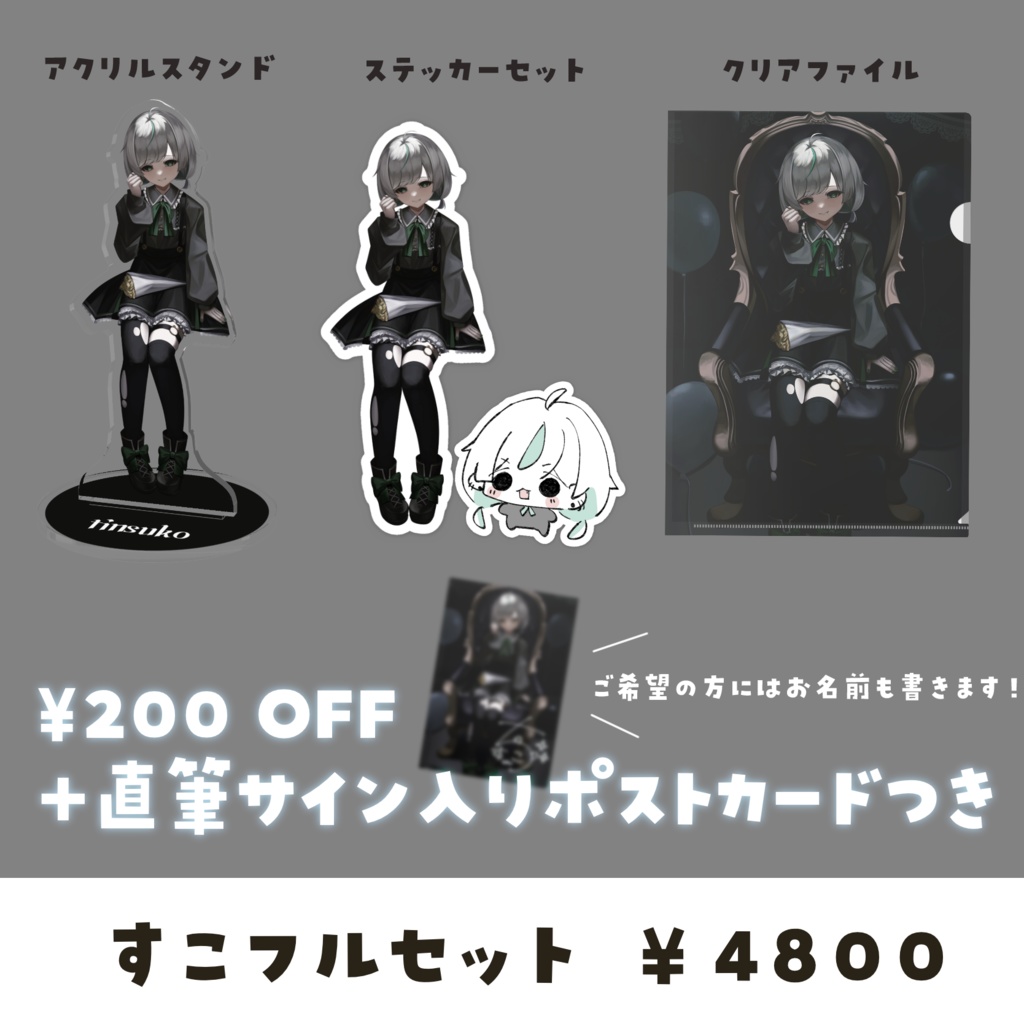 ちんすこ誕生日記念グッズ 2025