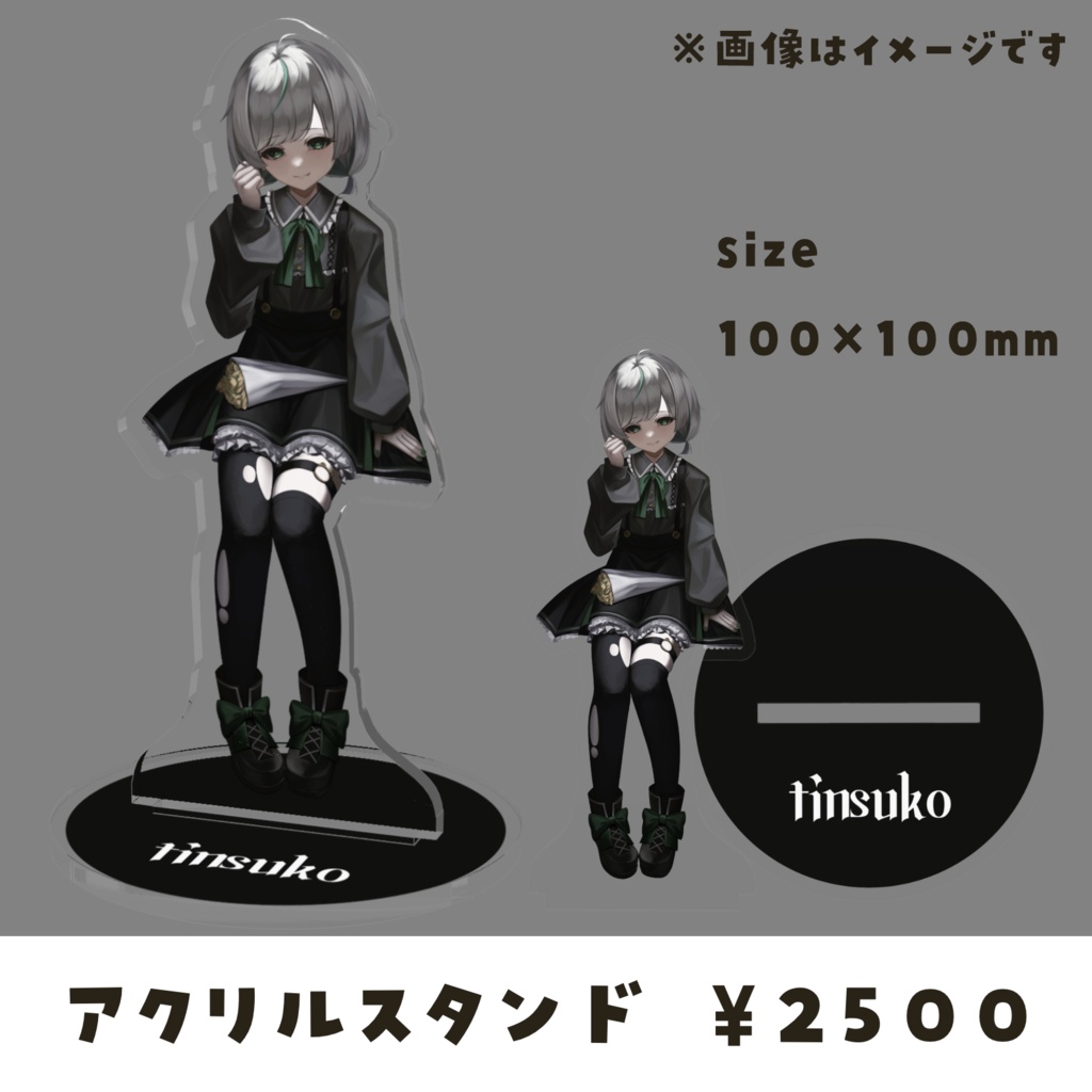 ちんすこ誕生日記念グッズ 2025