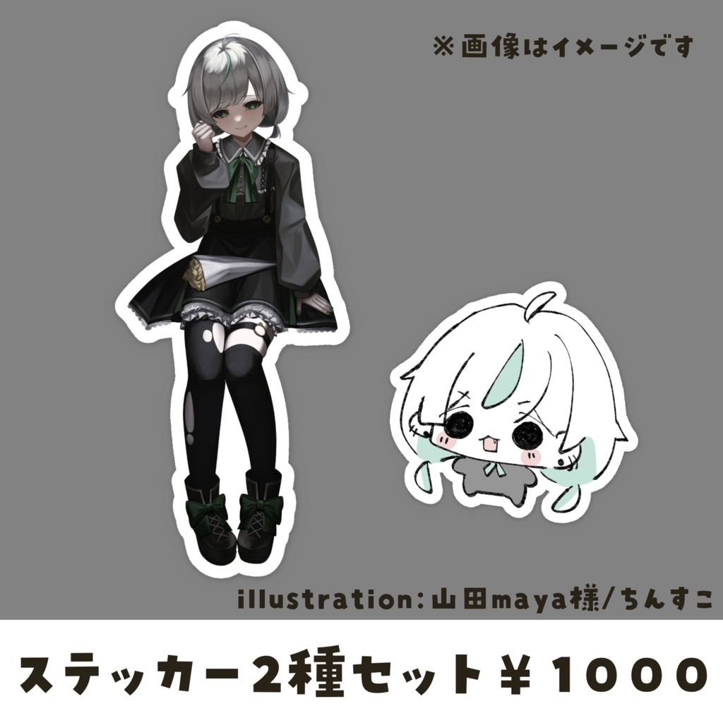 ちんすこ誕生日記念グッズ 2025