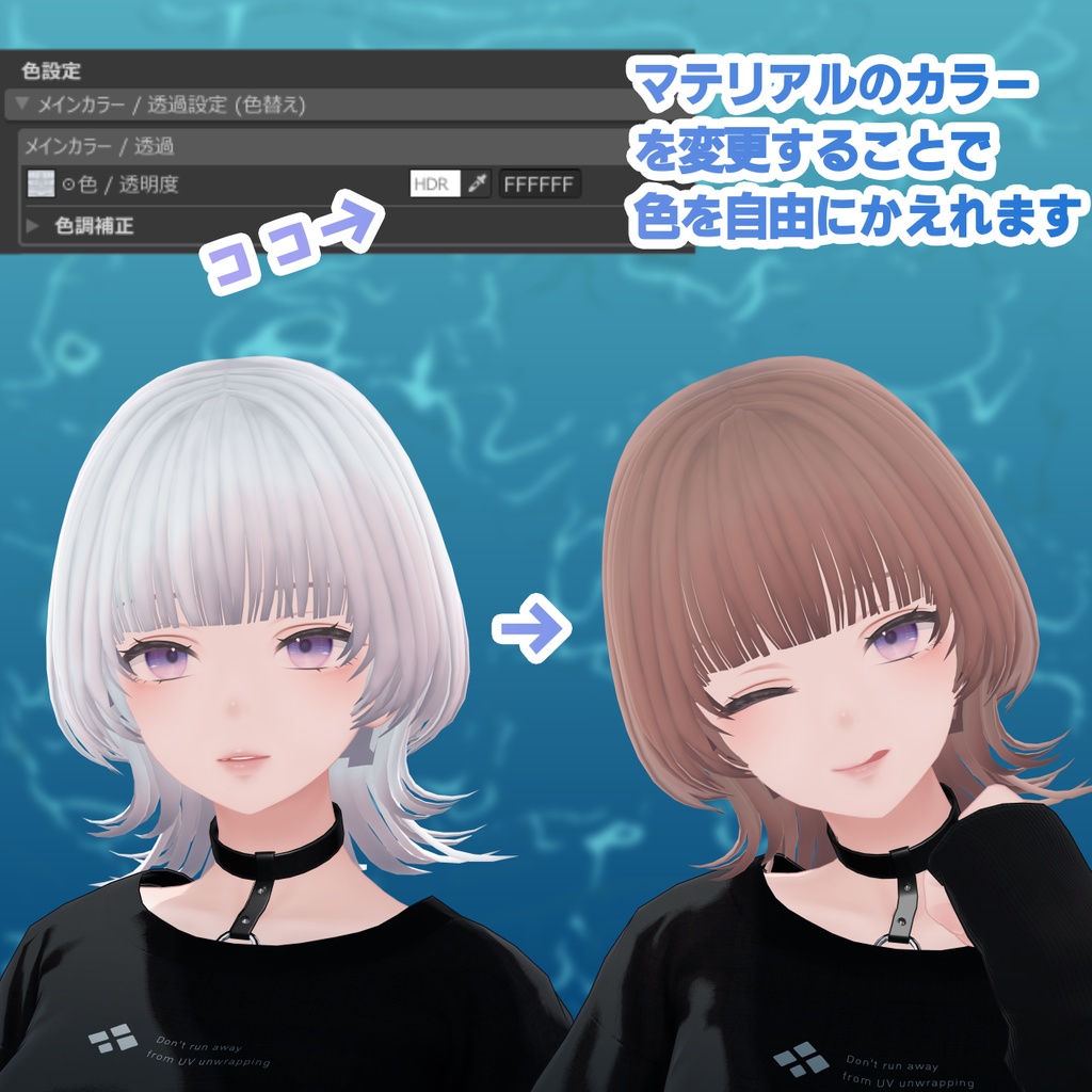 【VRChat】ゆらゆらクラゲヘアー