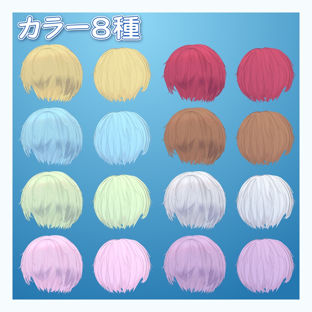 【VRChat想定】ふんわりボーイッシュヘアー