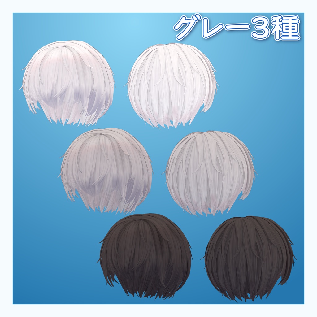 【VRChat想定】ふんわりボーイッシュヘアー