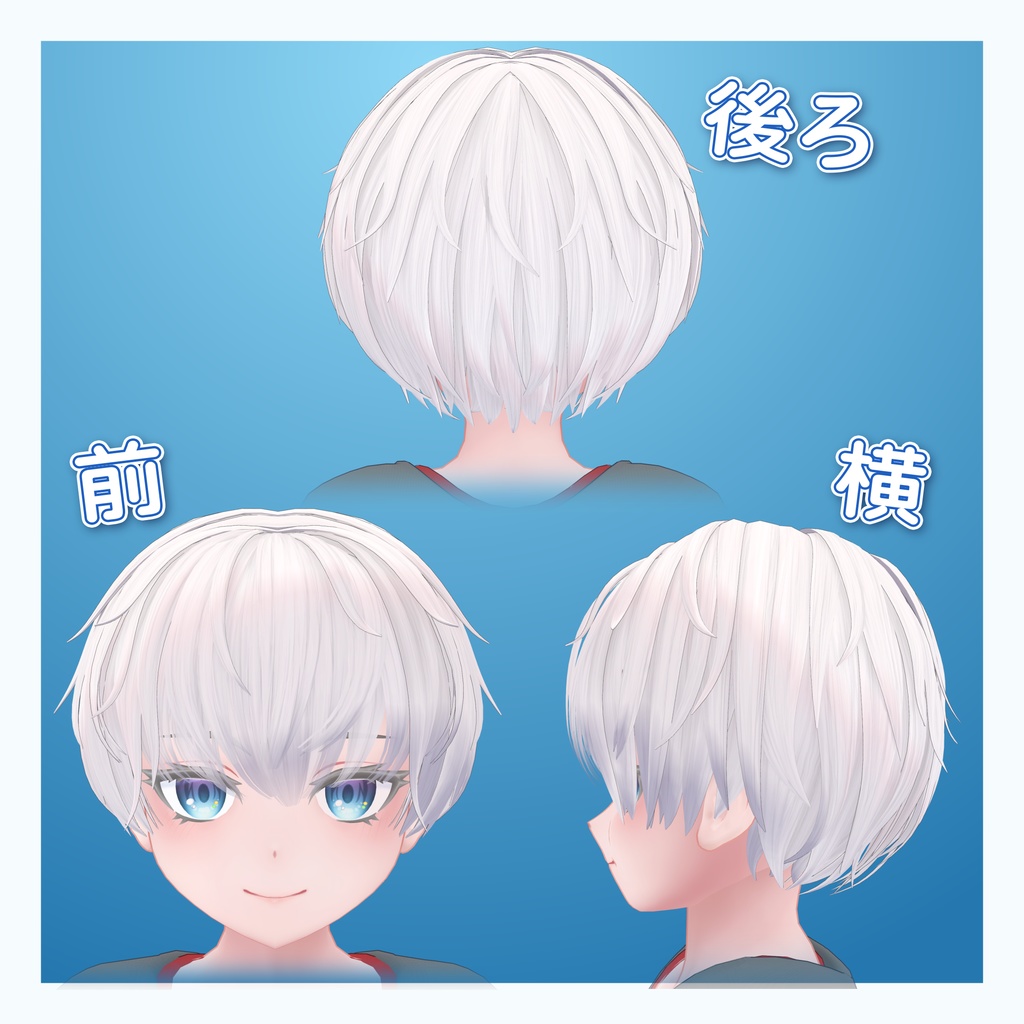 【VRChat想定】ふんわりボーイッシュヘアー